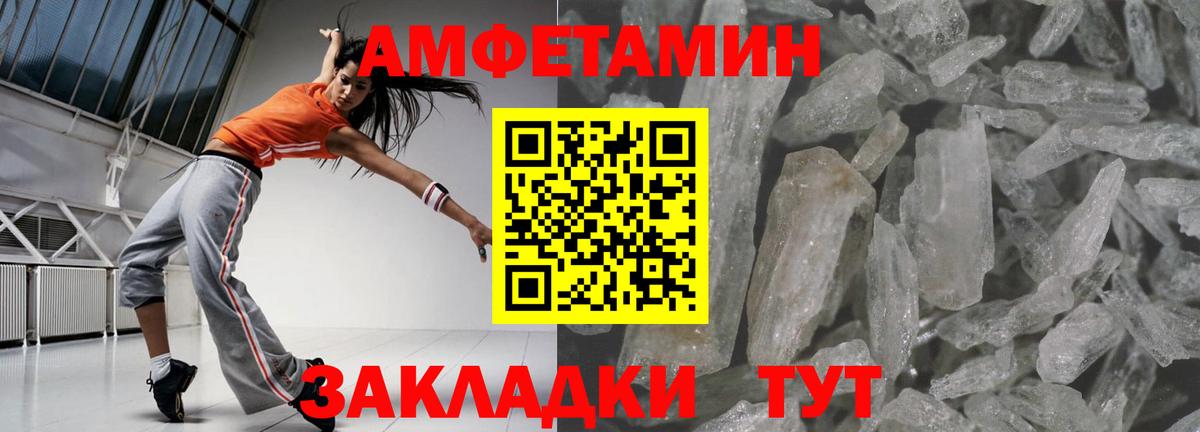 АМФ VHQ  Amphetamine  Острогожск  нарко площадка состав  Amphetamine 