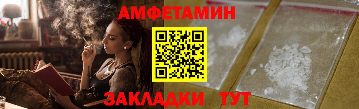 Amphetamine Premium Острогожск