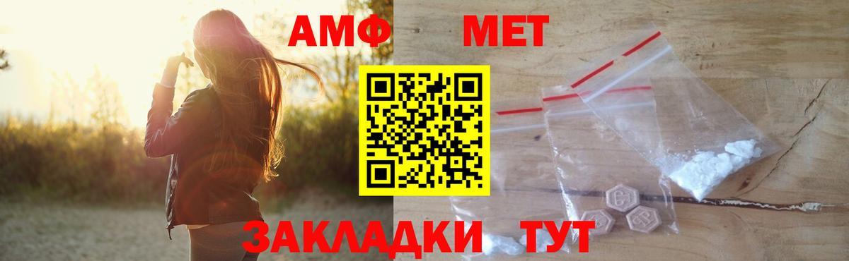 АМФЕТАМИН Premium Острогожск