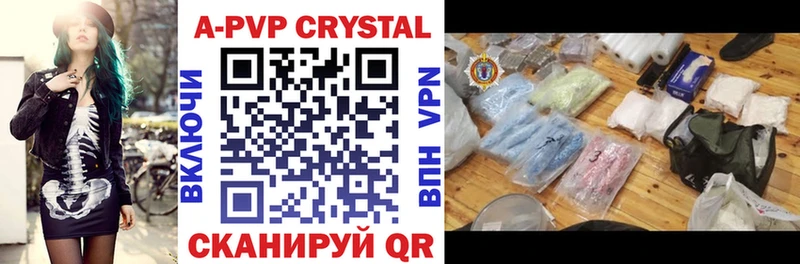 Alfa_PVP Crystall  хочу   Острогожск 