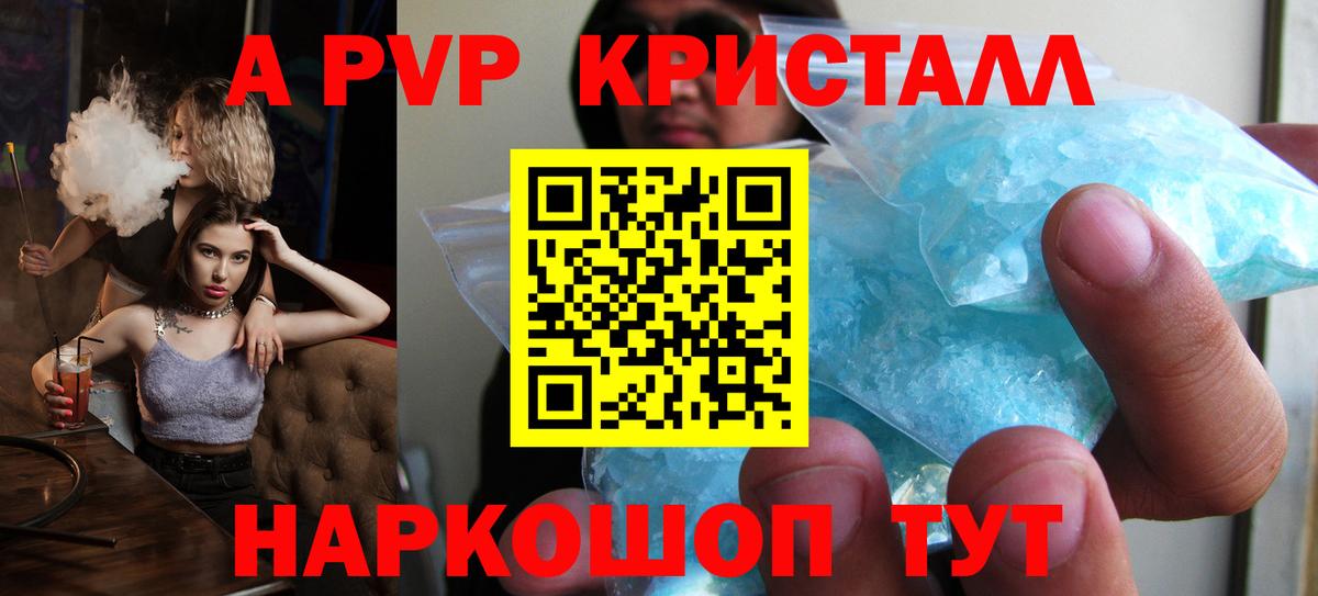 A PVP СК КРИС  A-PVP мука  Альфа ПВП Crystall  Острогожск 