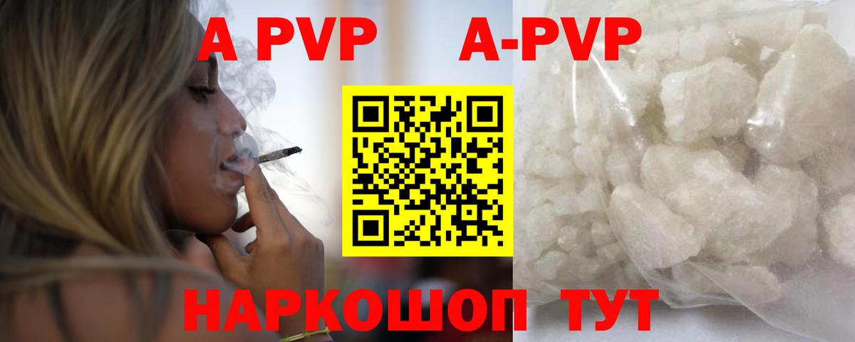 Alfa_PVP кристаллы Острогожск