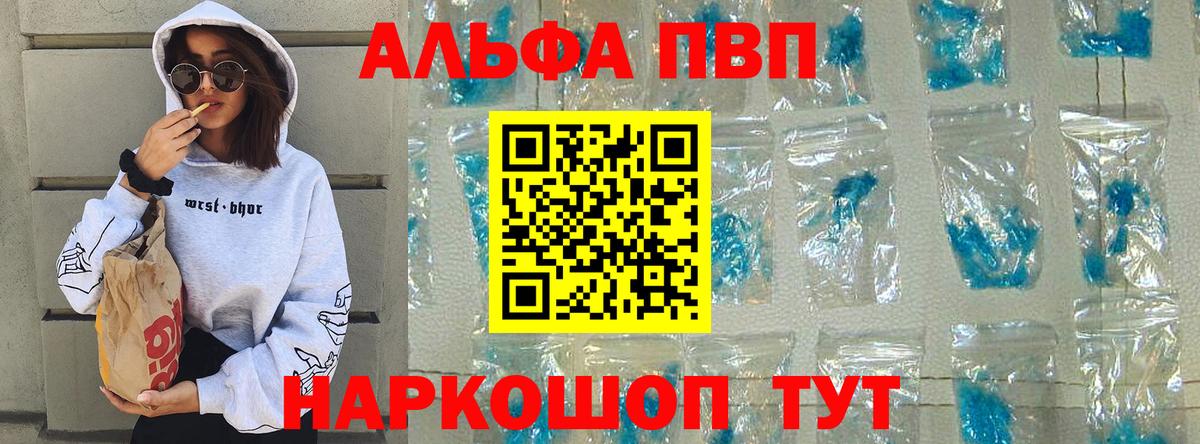 Alfa_PVP крисы CK  Вход с VPN  Острогожск  А ПВП мука  APVP Crystall 