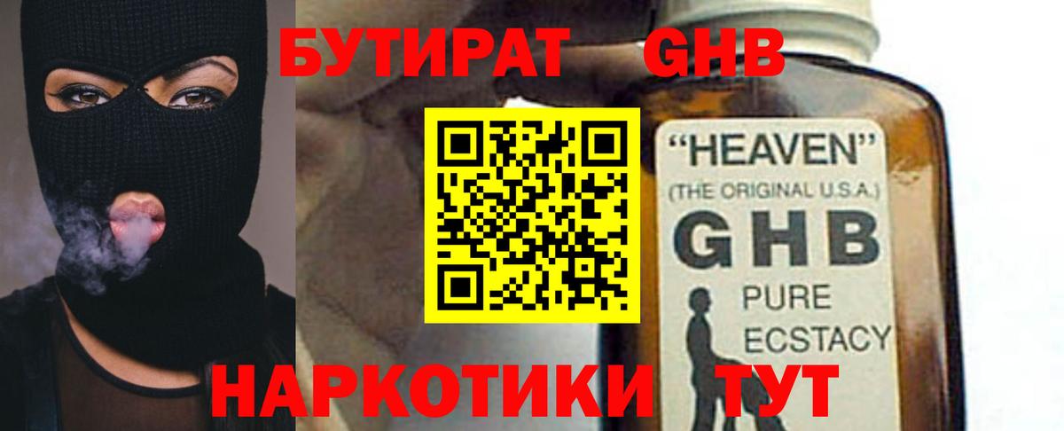 Острогожск  Бутират оксана  Вход с VPN 