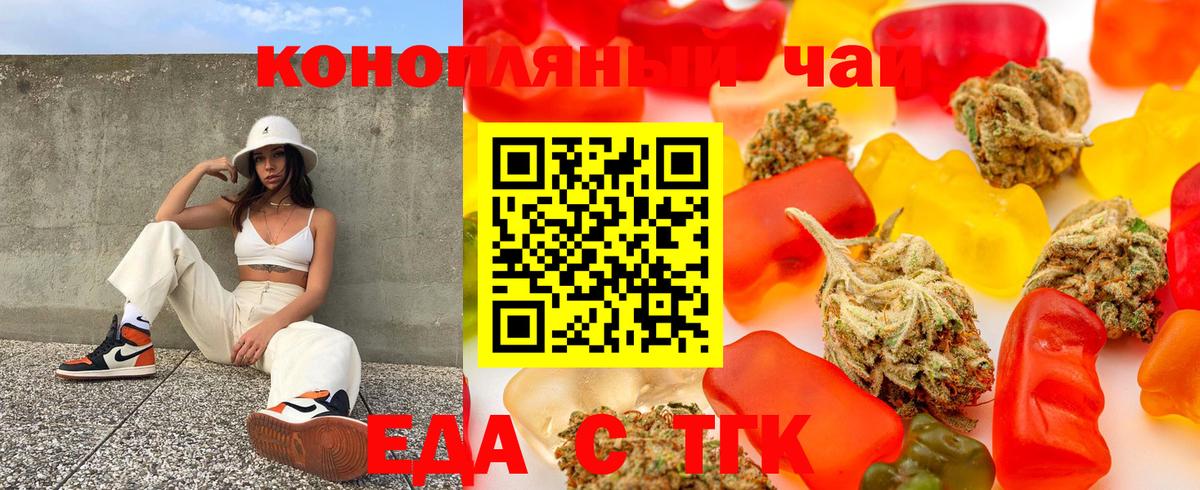 Cannafood конопля Острогожск
