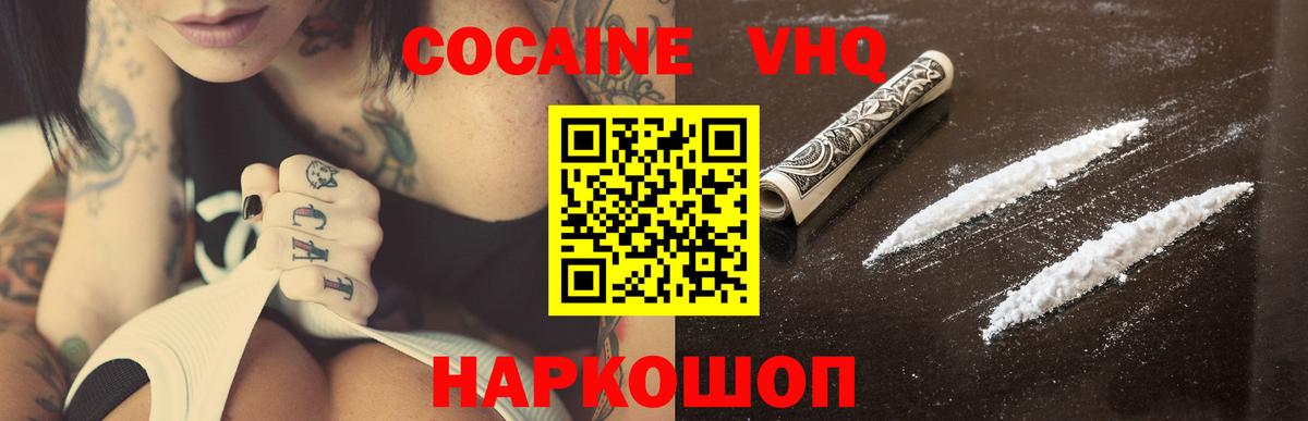 COCAIN 99% Острогожск