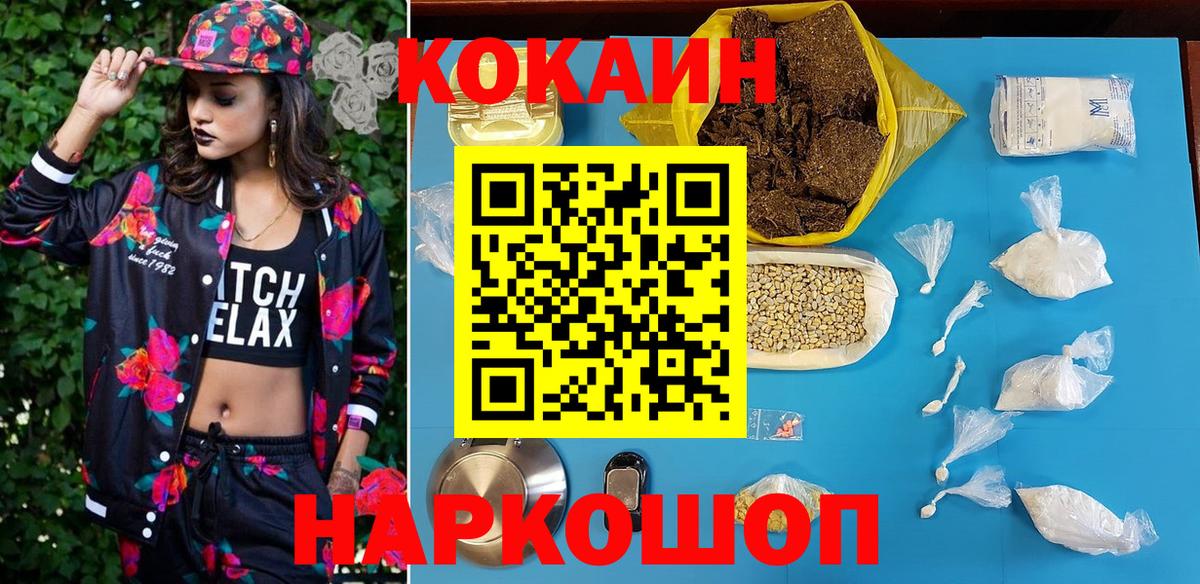 COCAIN Columbia  Острогожск  КОКАИН Columbia 