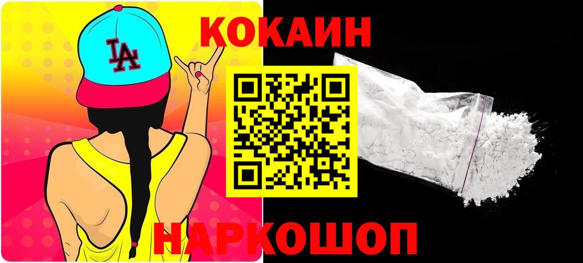 COCAIN  КОКАИН 98%  Вход с VPN  КОКАИН Fish Scale  Острогожск 