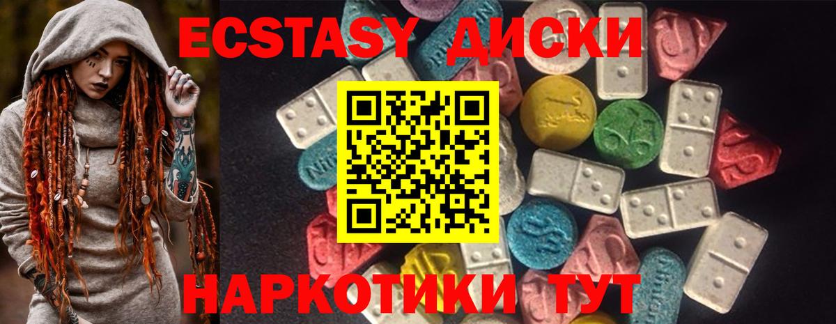 Ecstasy  Ecstasy MDMA  Вход с VPN  Экстази DUBAI  Острогожск 