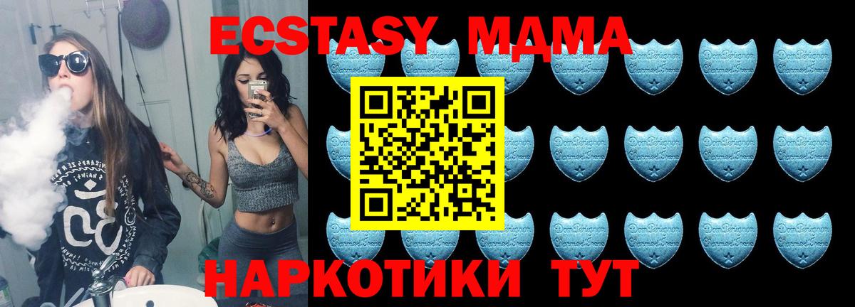 ЭКСТАЗИ круглые  Острогожск  ЭКСТАЗИ  ЭКСТАЗИ 250 мг 