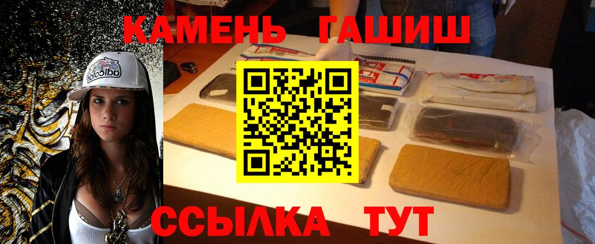 ГАШ Premium Острогожск