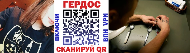 ГЕРОИН герыч  где найти   Острогожск 