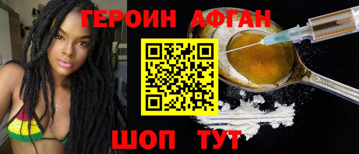 Острогожск  Героин хмурый  ГЕРОИН  Вход с VPN 