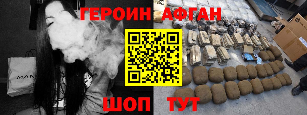 Героин  Острогожск  ГЕРОИН гречка 