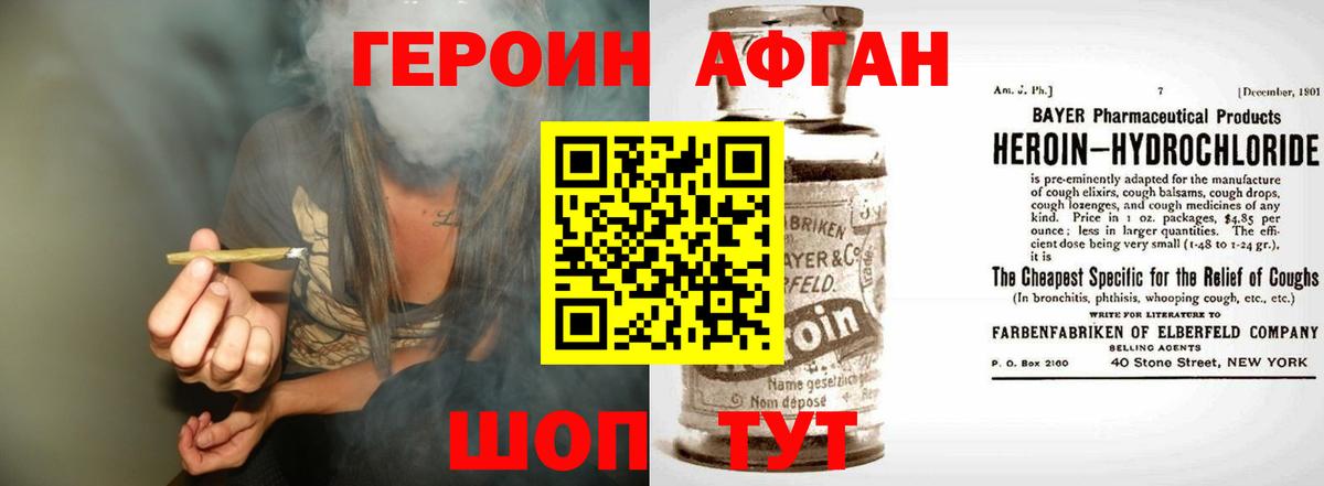 ГЕРОИН Heroin Острогожск