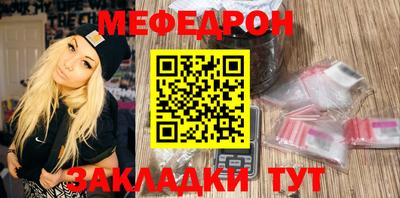 меф Малоярославец
