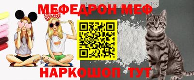 меф Малоярославец