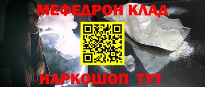 меф Малоярославец