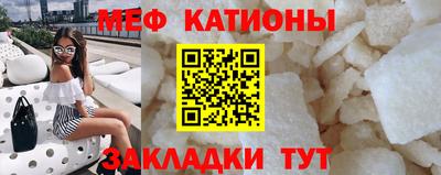 меф Малоярославец