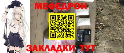 меф Малоярославец