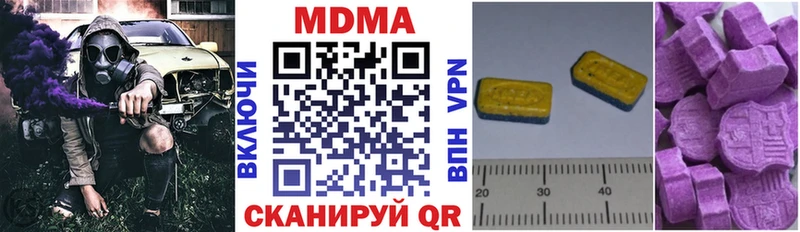 MDMA кристаллы Острогожск