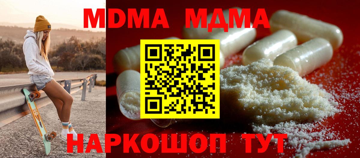 МДМА Molly  МДМА  Острогожск  Вход с VPN 