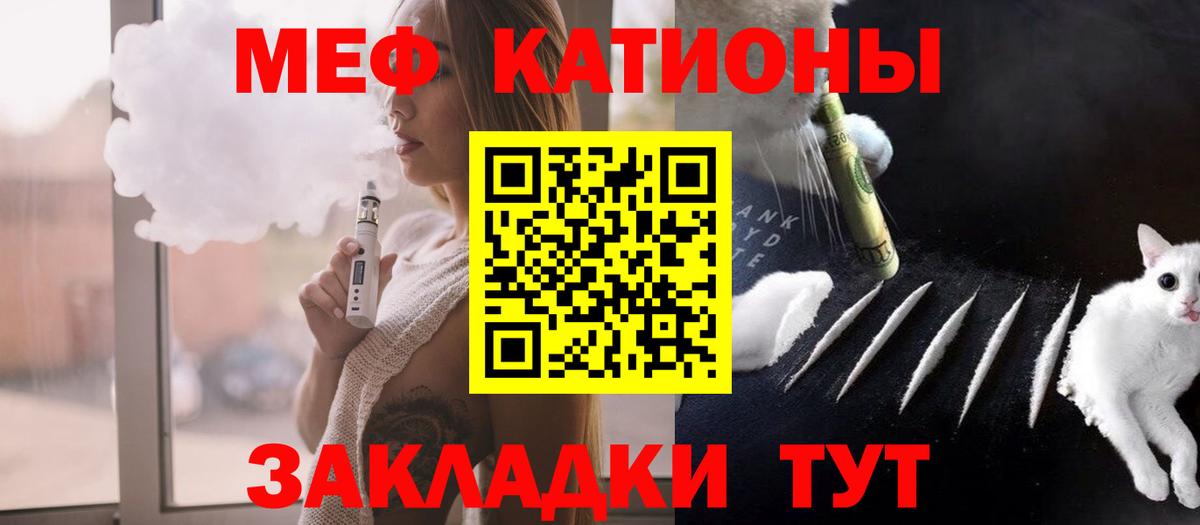 Меф  МЕФ мяу мяу  Острогожск  Мефедрон мука 