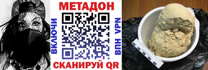 МЕТАДОН белоснежный  Острогожск 