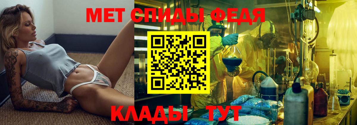 Метамфетамин винт Острогожск