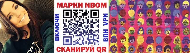 Марки 25I-NBOMe 1,8мг Острогожск