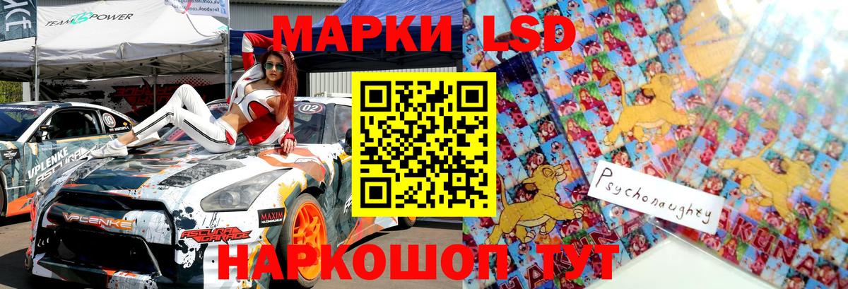 Наркотические марки 1,5мг Острогожск