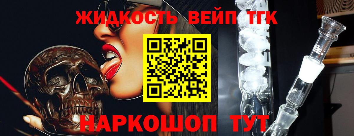 Дистиллят ТГК THC oil  Дистиллят ТГК вейп с тгк  Вход с VPN  Острогожск 