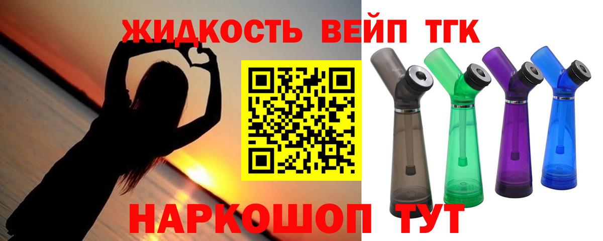 Дистиллят ТГК жижа Острогожск